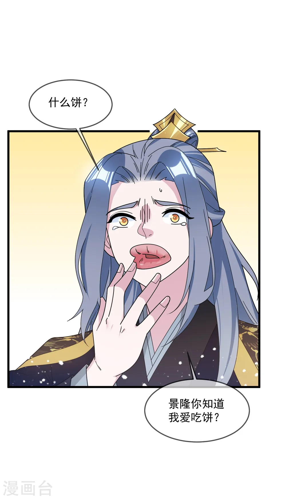 第117话 接锅侠19