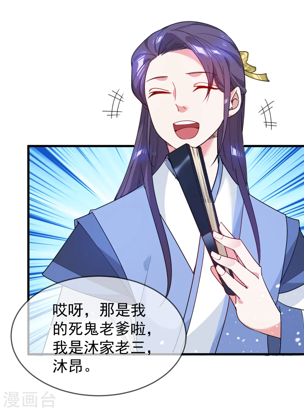 第46话 全都是大佬17