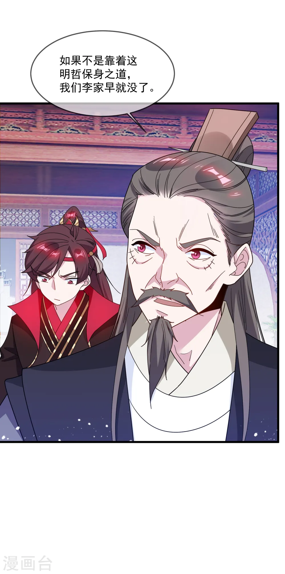 第79话 老爹的智慧21