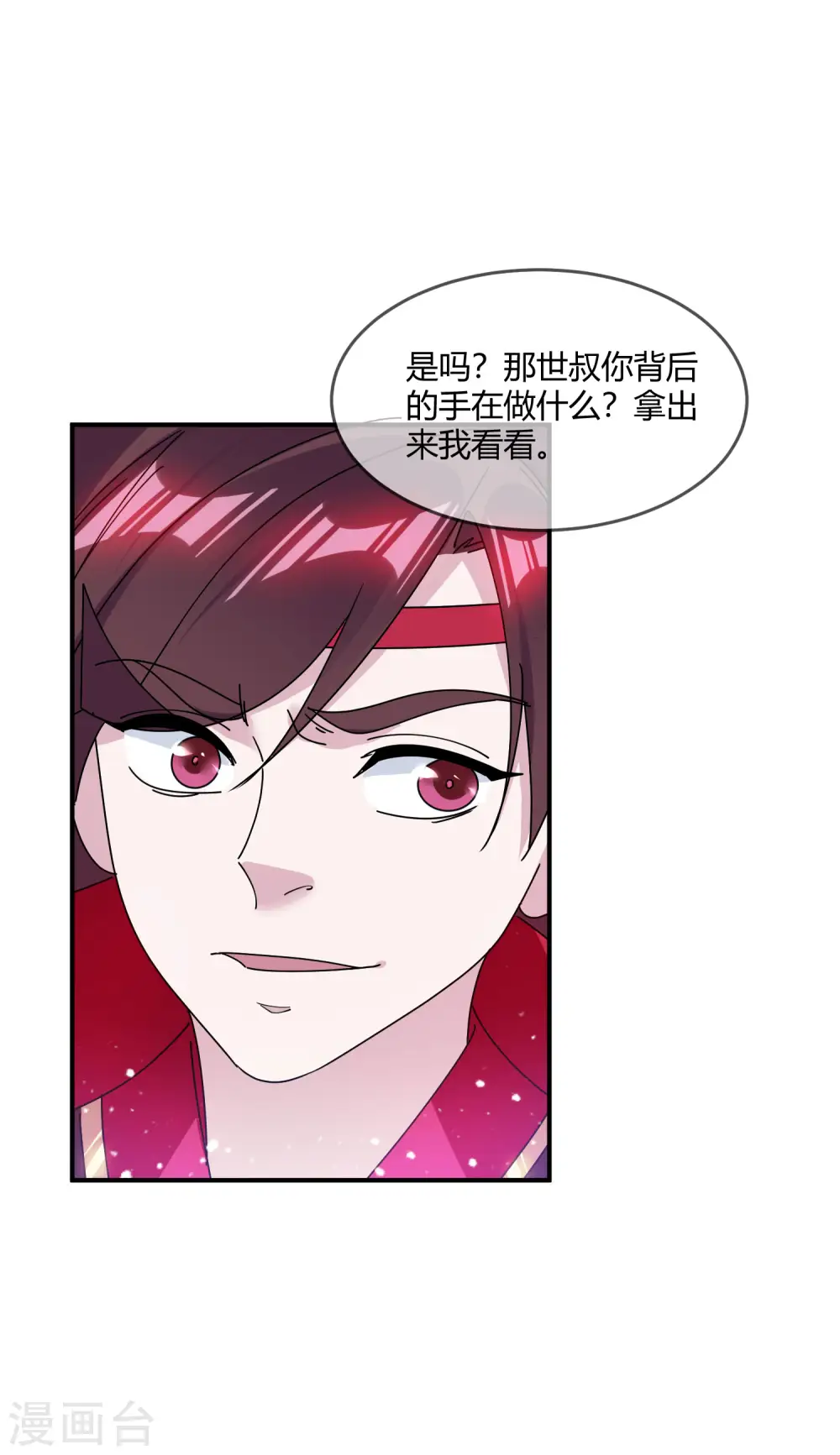 第219话 背叛28