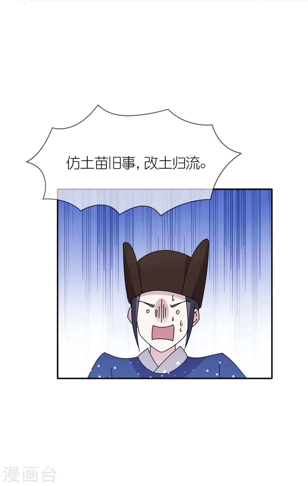 第312话 开疆扩土24