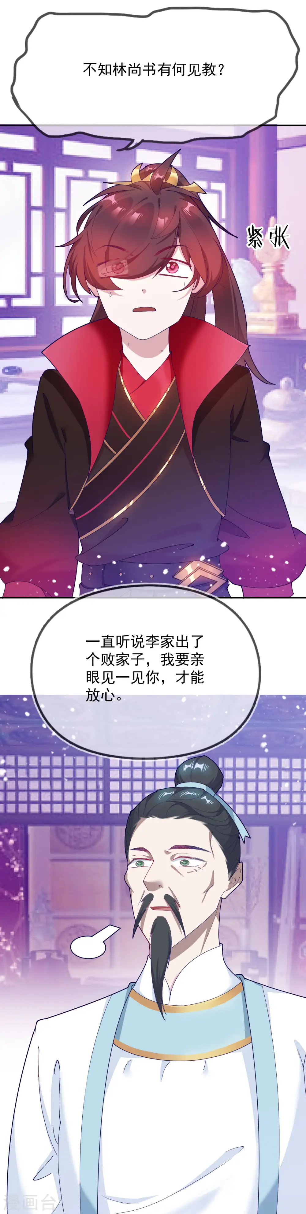 第19话 败家女婿25
