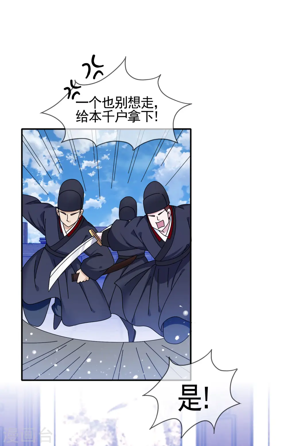 第268话 天下名将14
