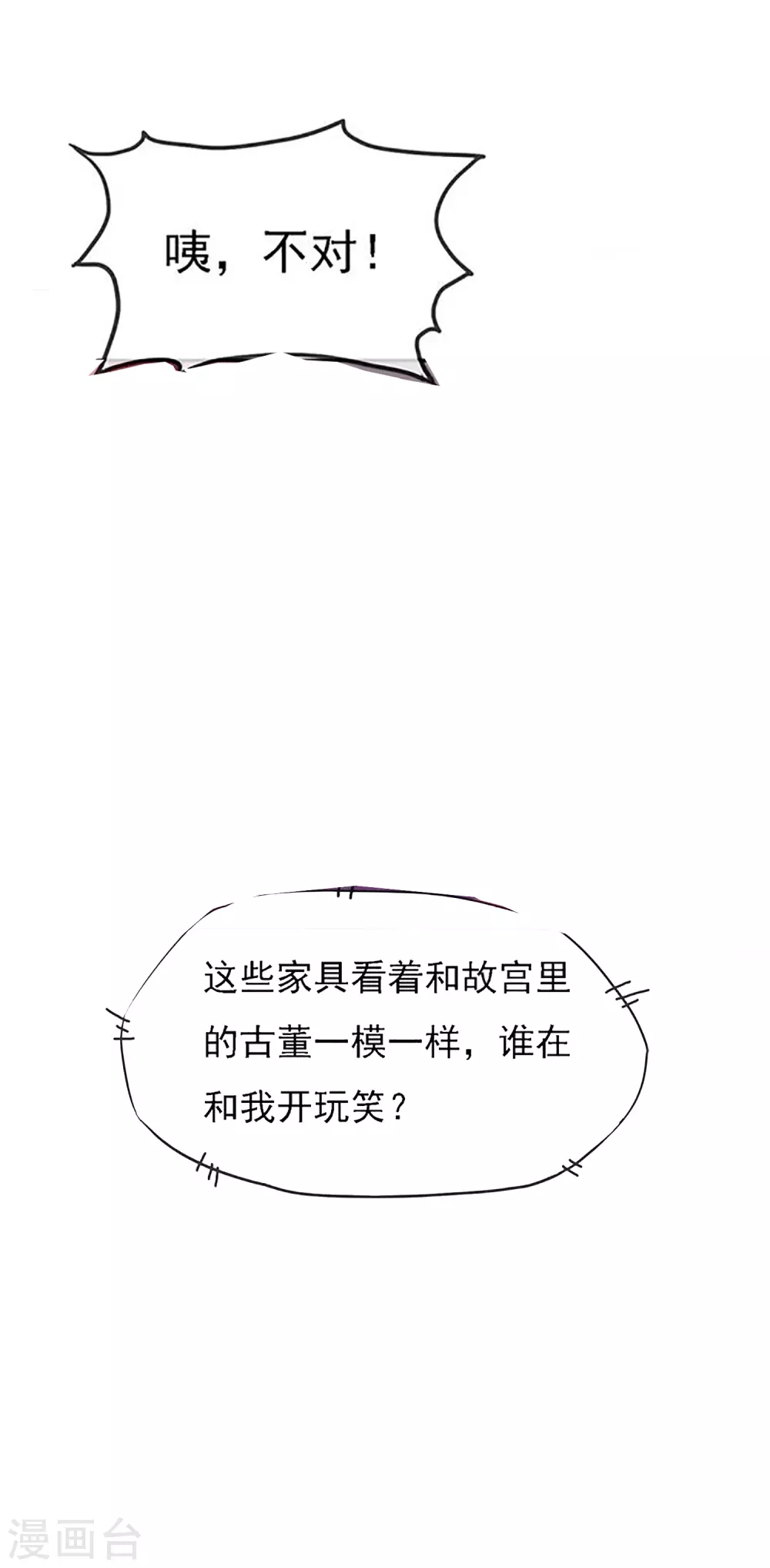 第1话 穿越明朝当阔少13