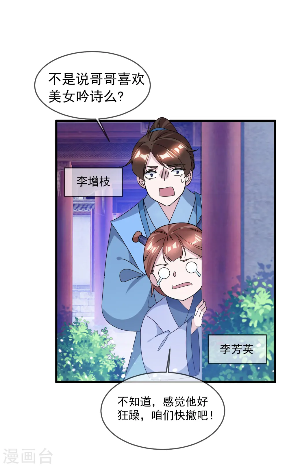 第139话 睡服他！13