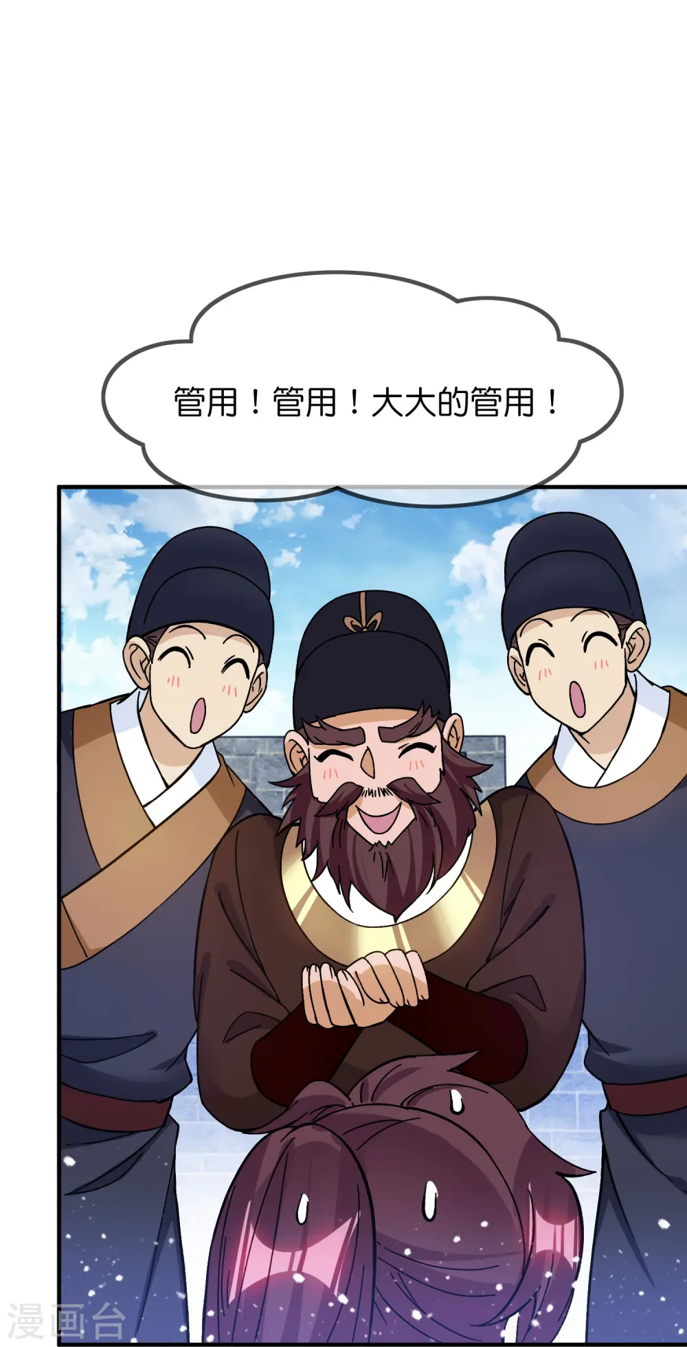 第379话 男人不能说不行20