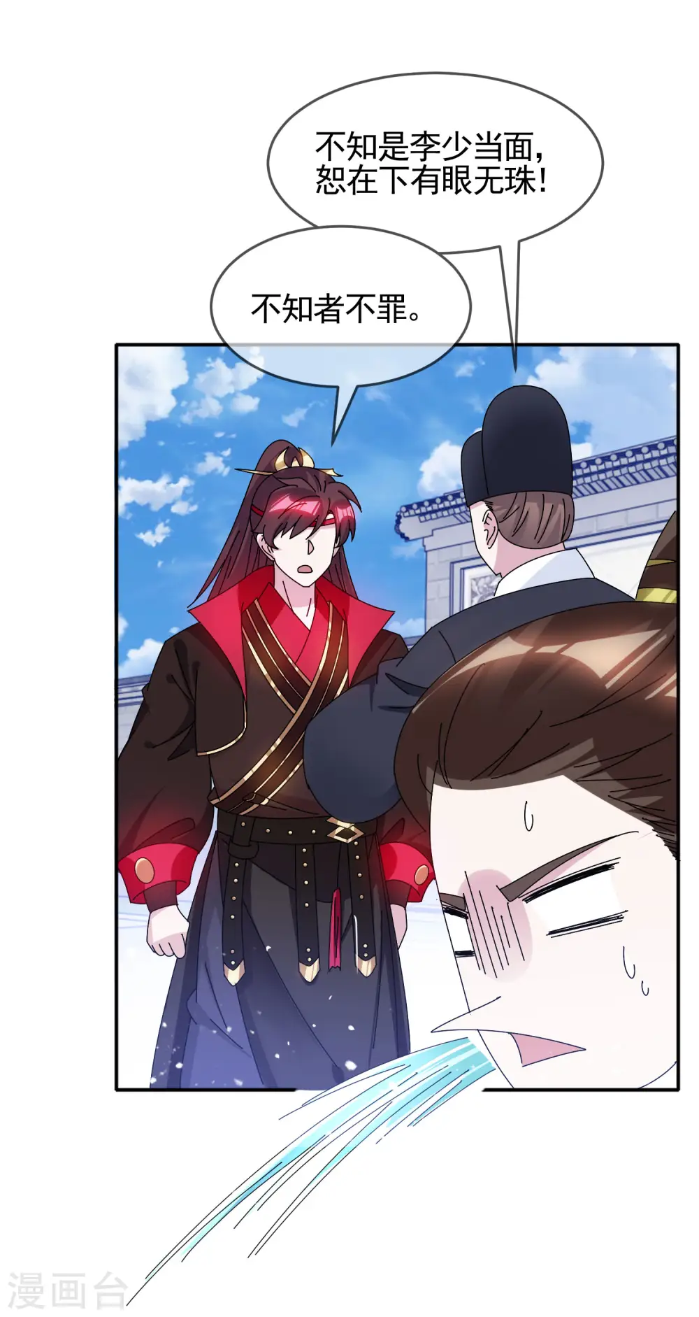 第288话 锦衣卫办案14