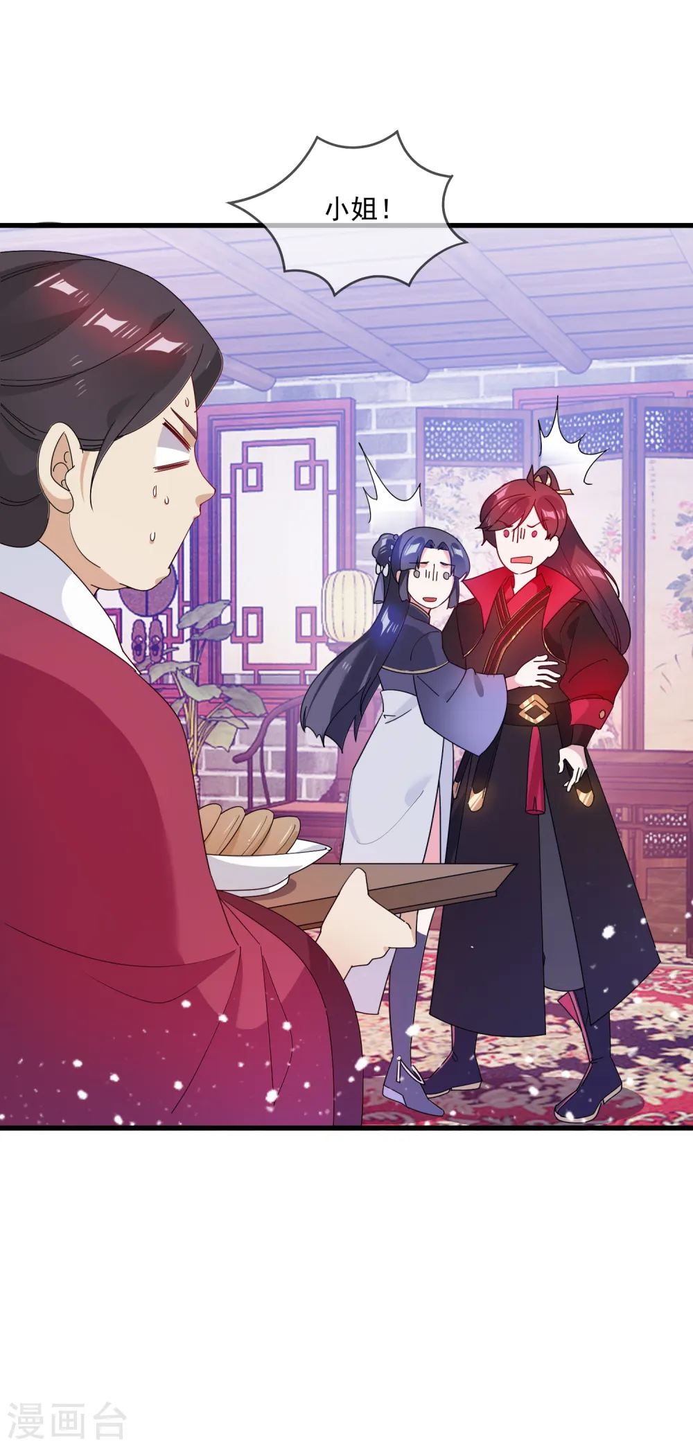 第58话 如意郎君25