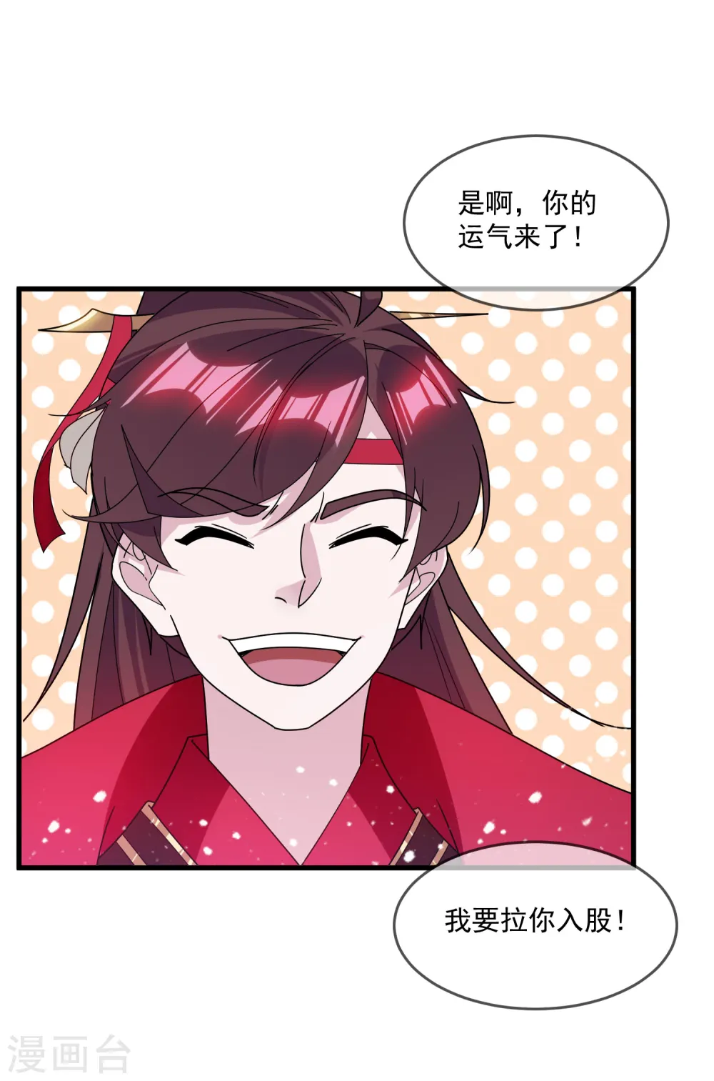 第131话 今晚吃鸡8