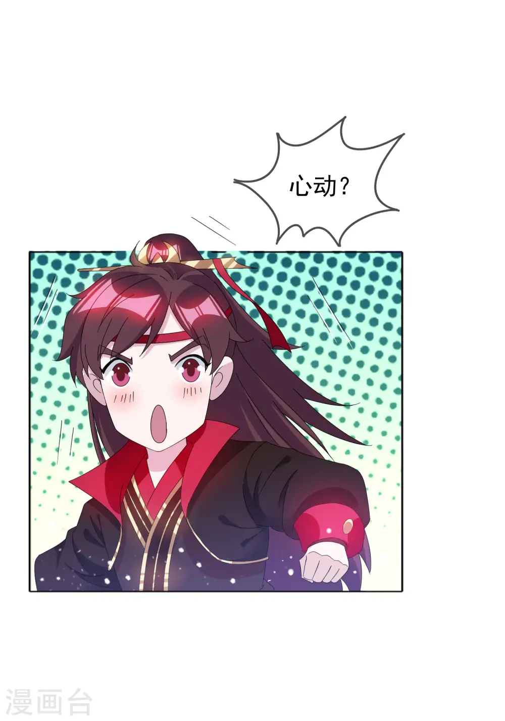 第256话 备胎15