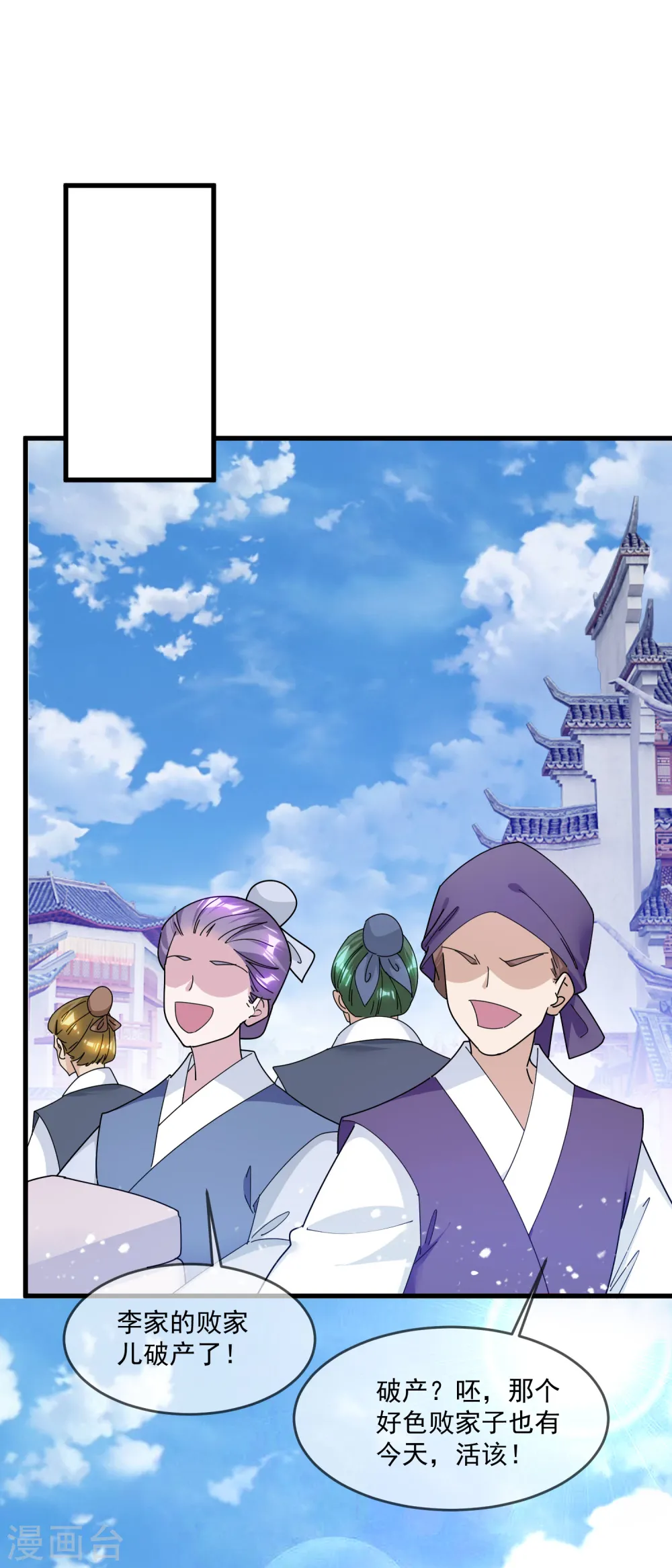 第156话 被社会毒打12