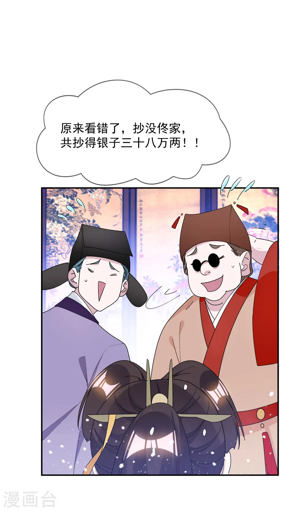 第260话 剥皮法11