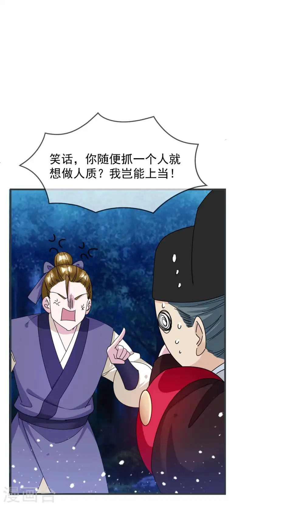第243话 反复横跳18