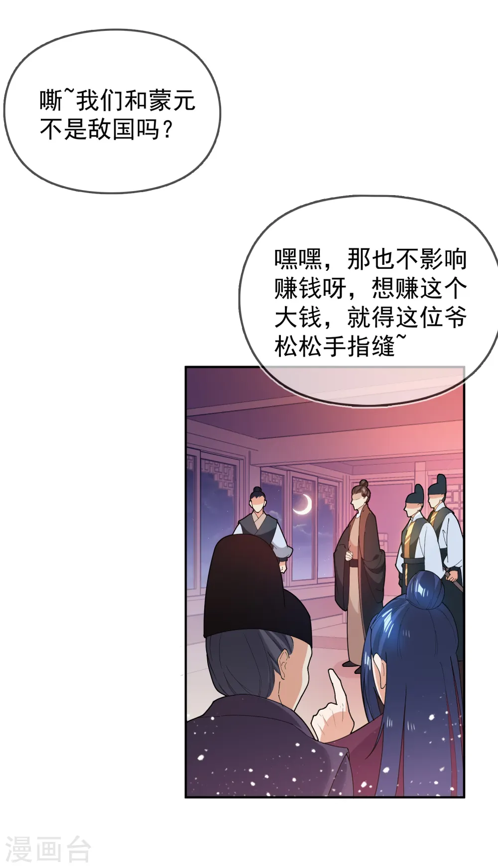 第38话 啪啪打脸14