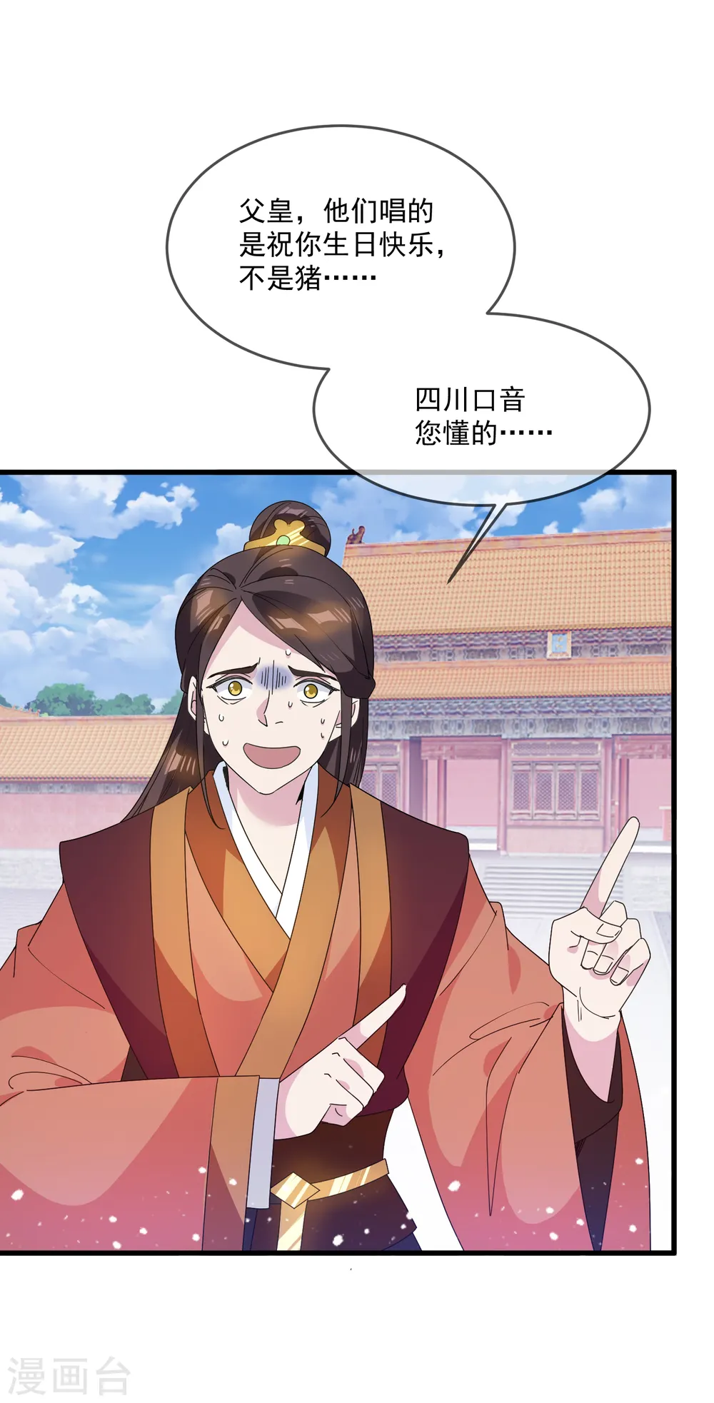 第62话 猪你生日快乐！26