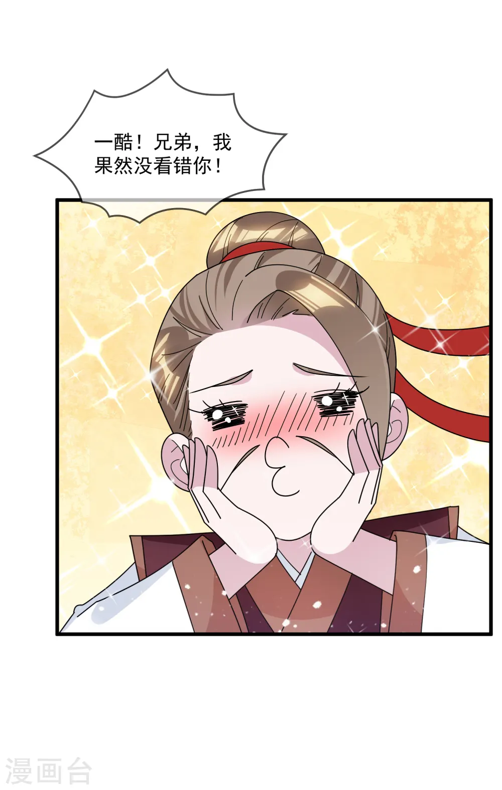 第131话 今晚吃鸡9