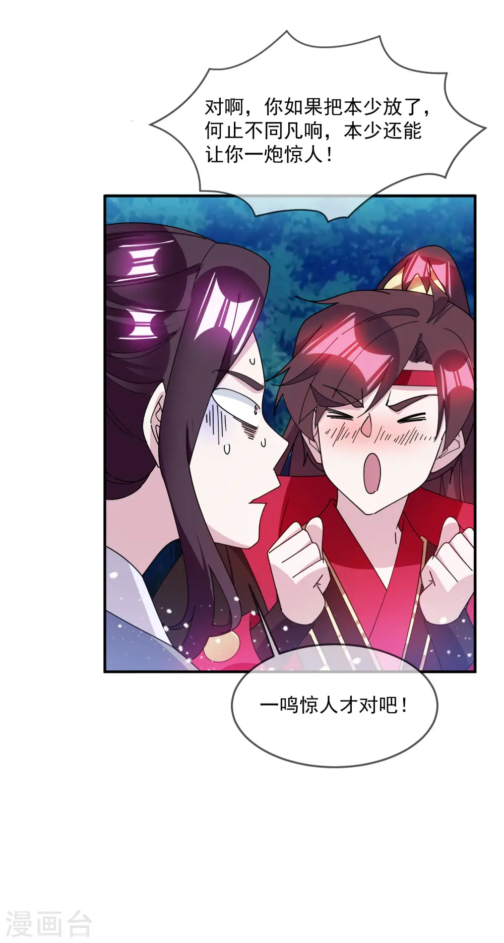 第238话 人间凶器29