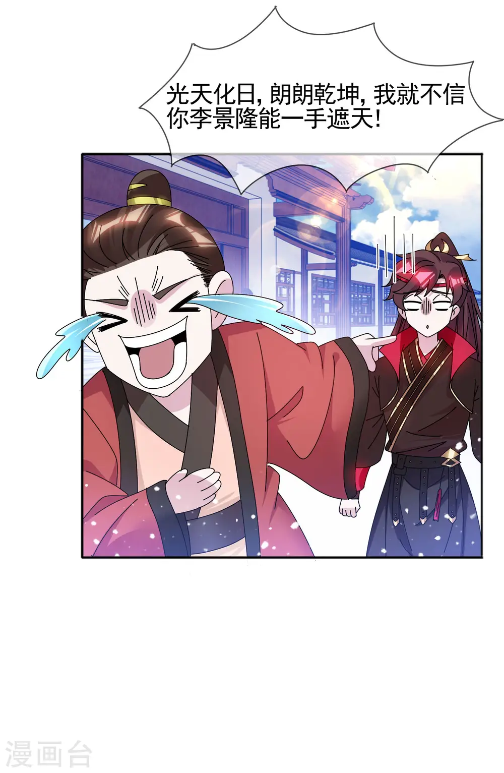 第288话 锦衣卫办案18