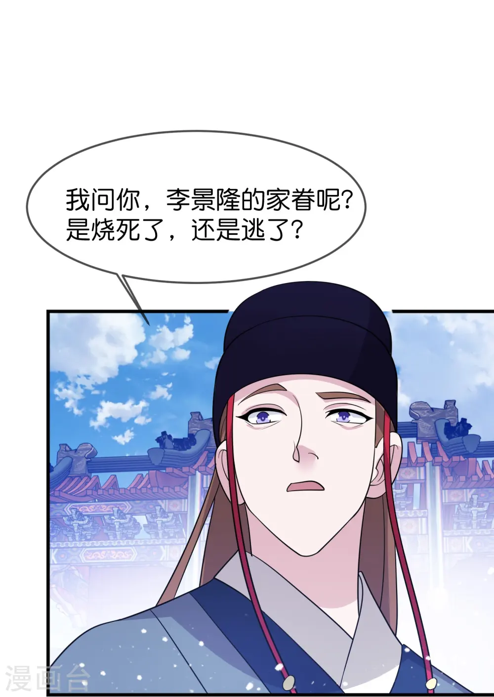 第389话 白沟河之战24
