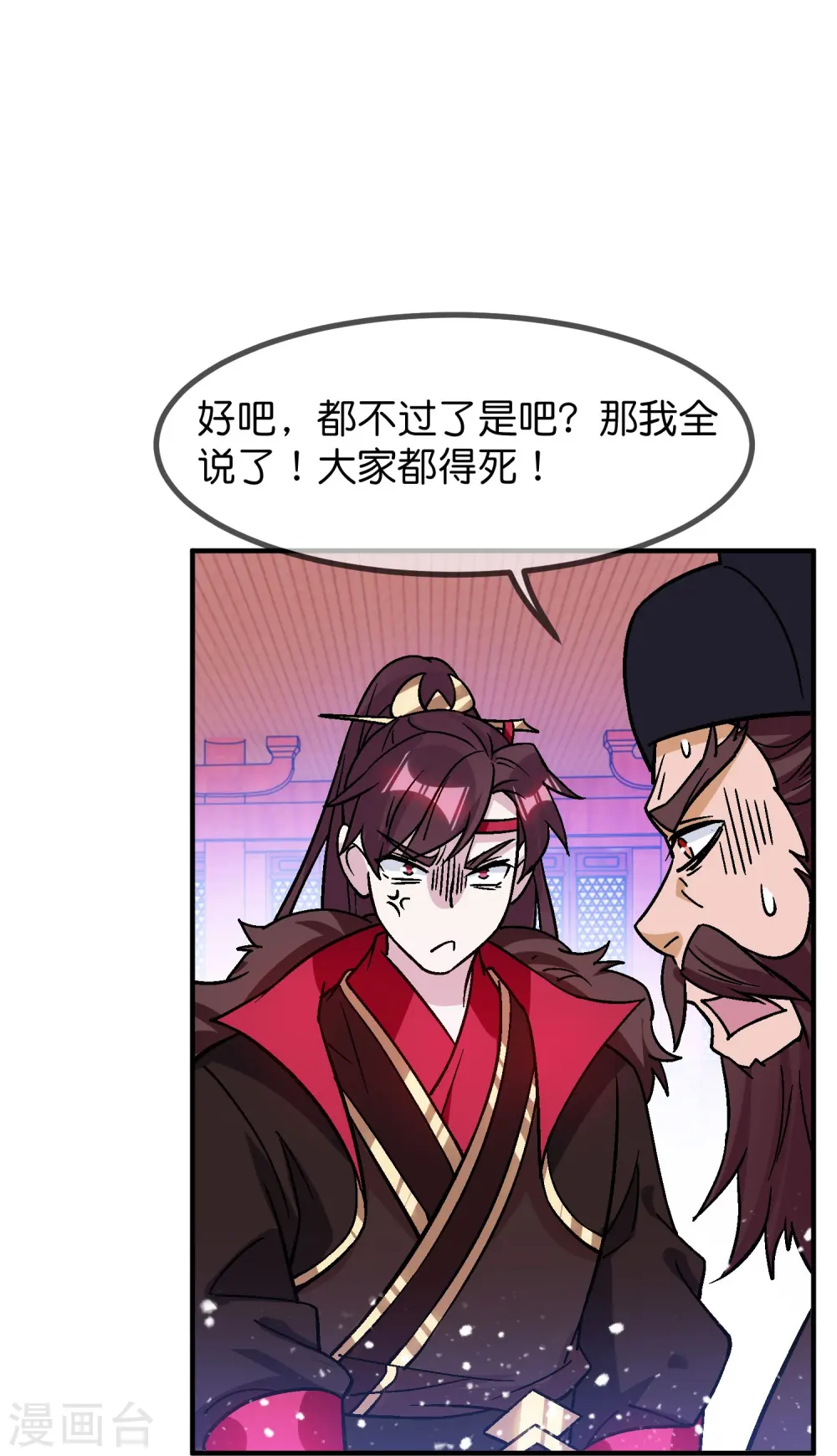 第374话 有痔男儿19