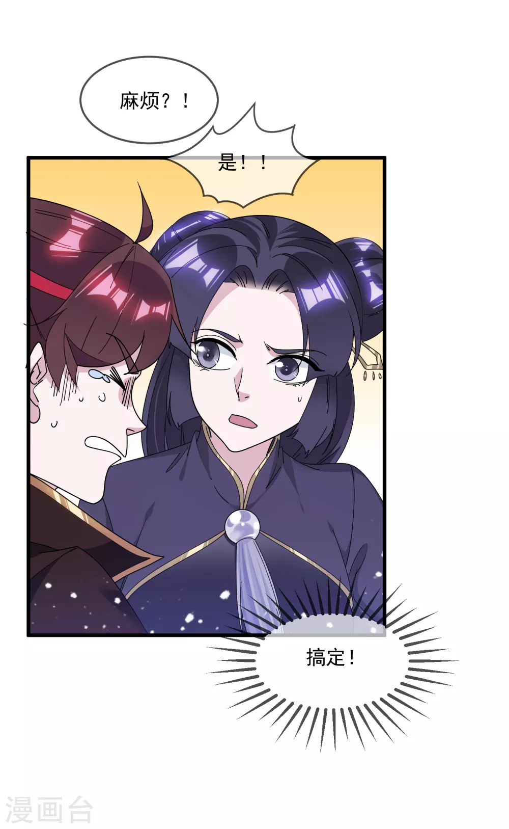 第150话 少爷中计了29
