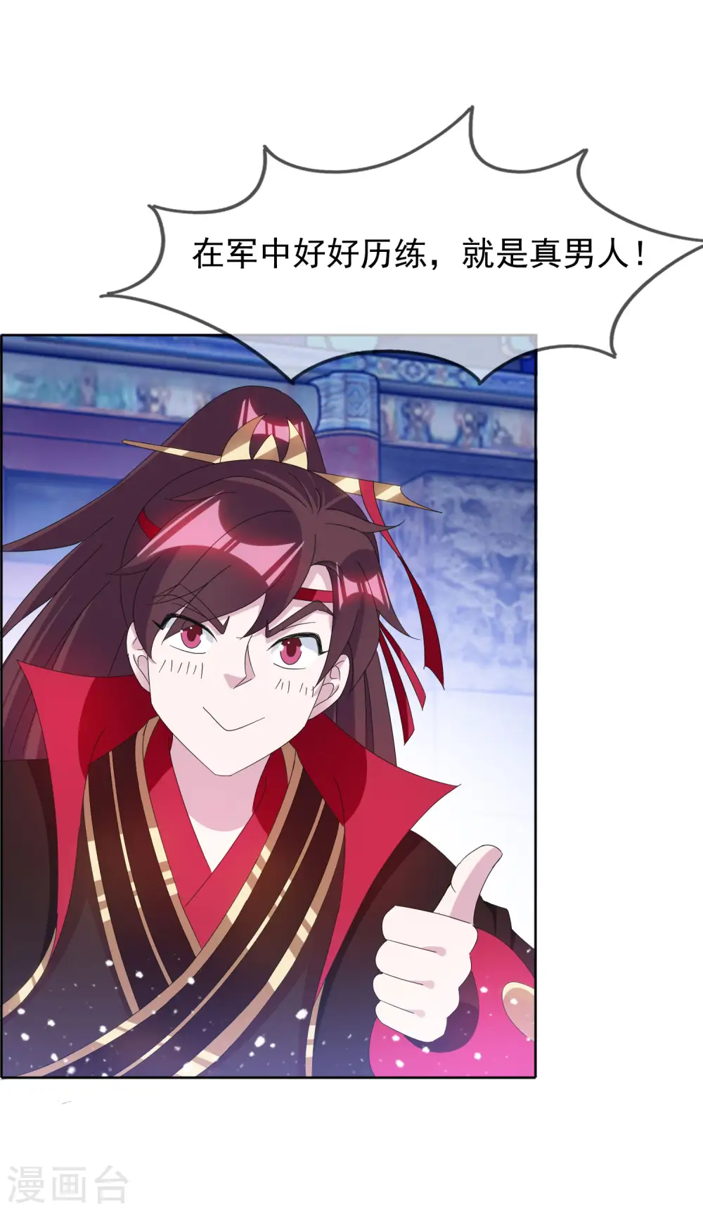 第258话 兄弟搞基19