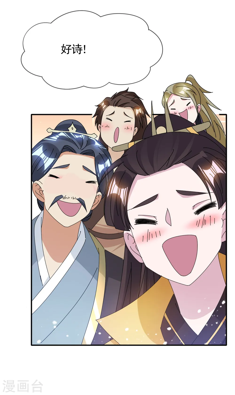 第286话 做大做强1