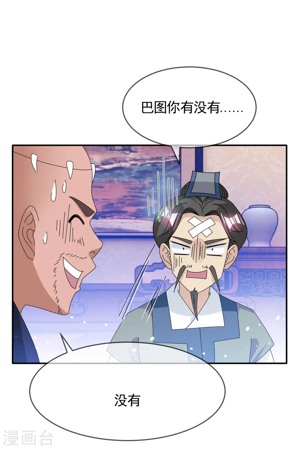 第277话 为主公分忧23