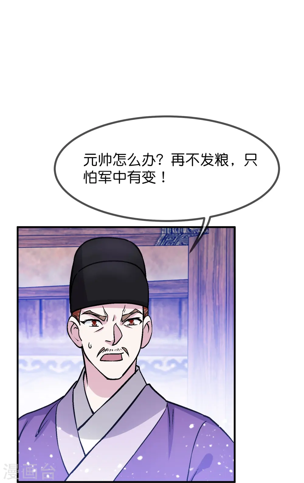 第366话 借粮4