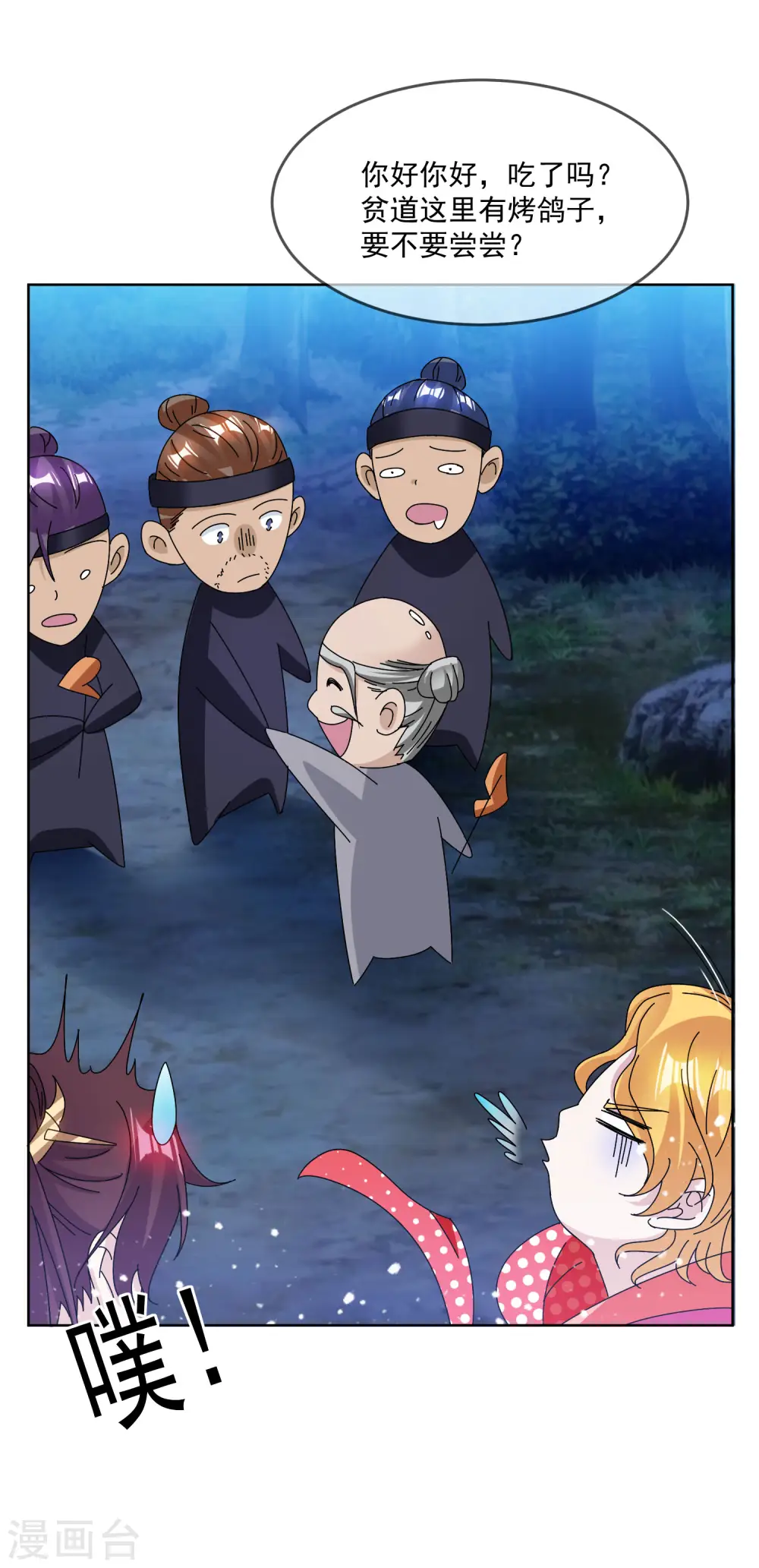 第247话 武林至尊26