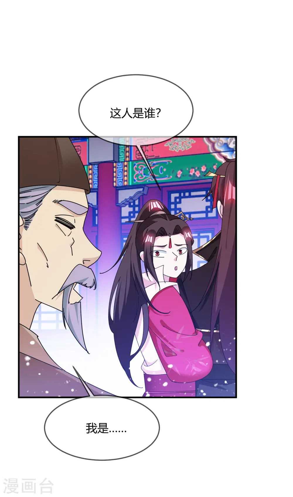 第228话 正经人谁写日记啊11