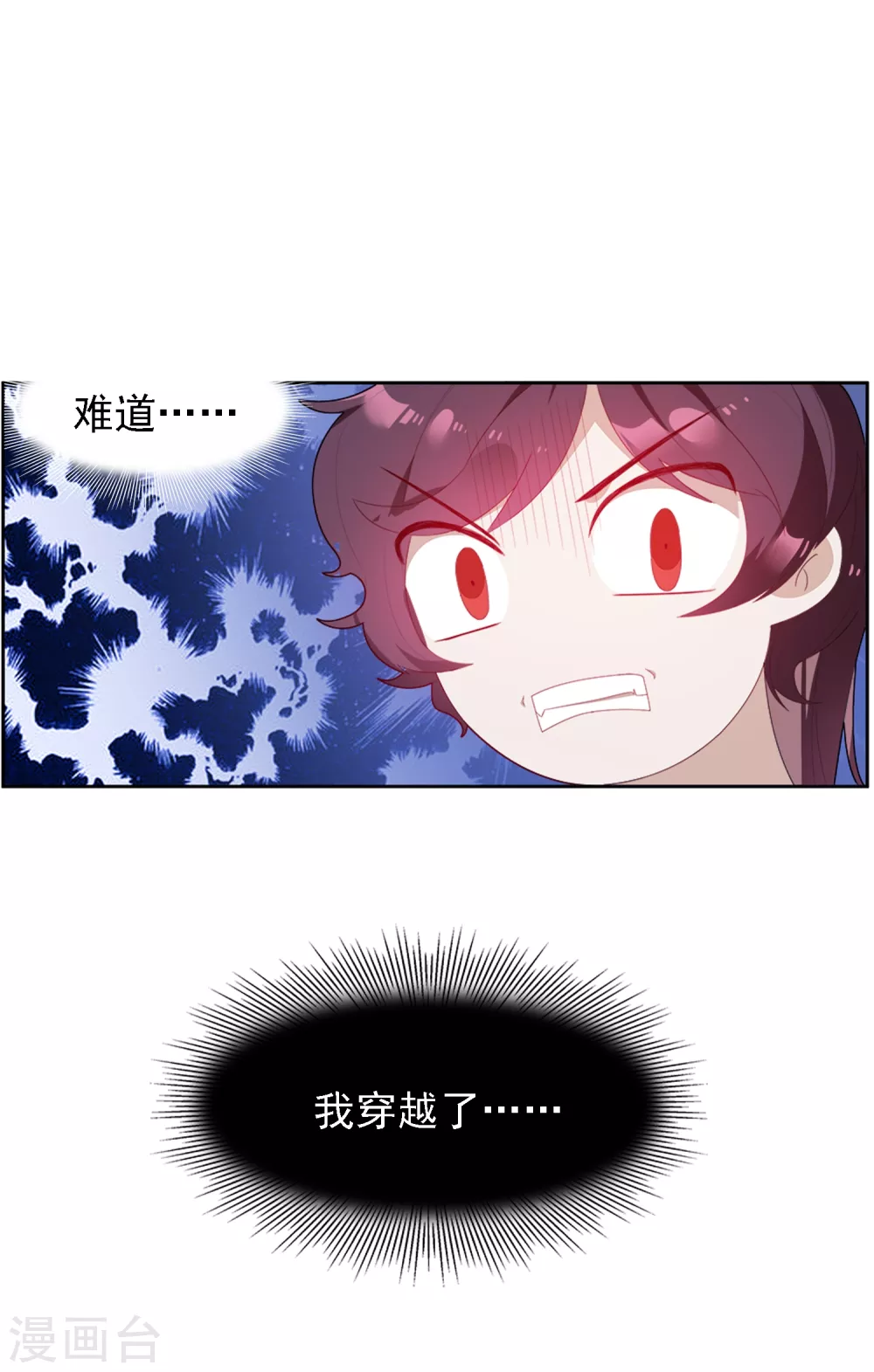 第1话 穿越明朝当阔少14