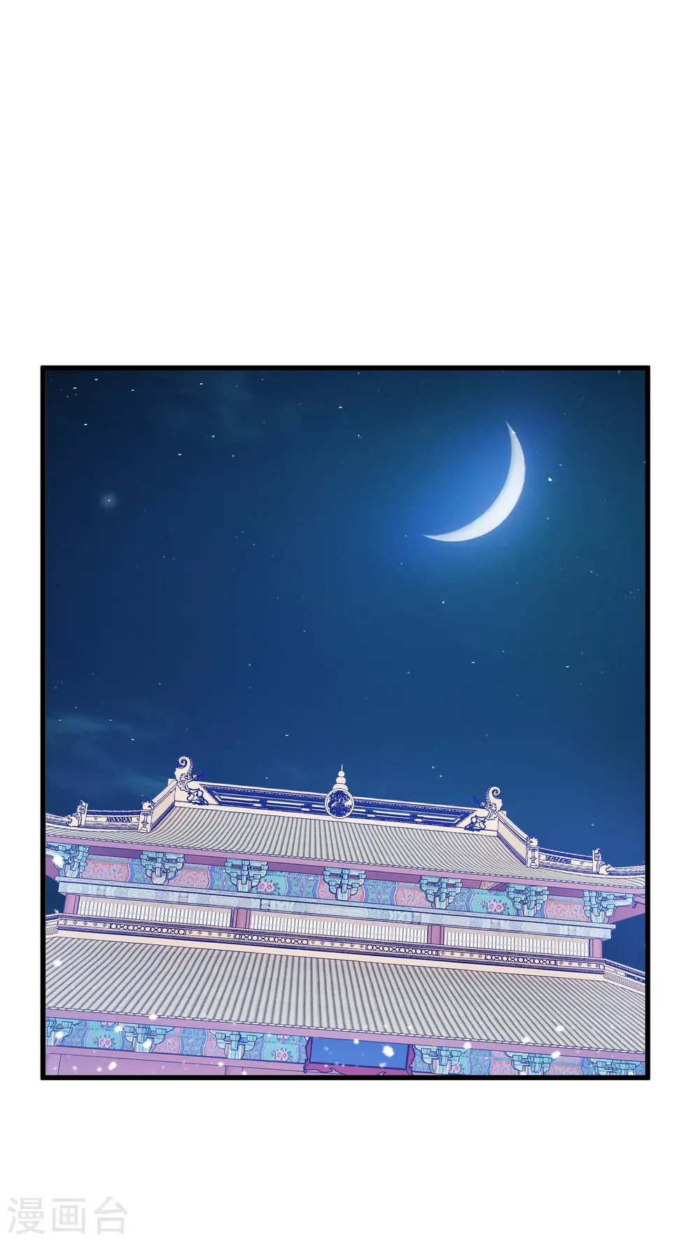 第77话 天子赐婚25
