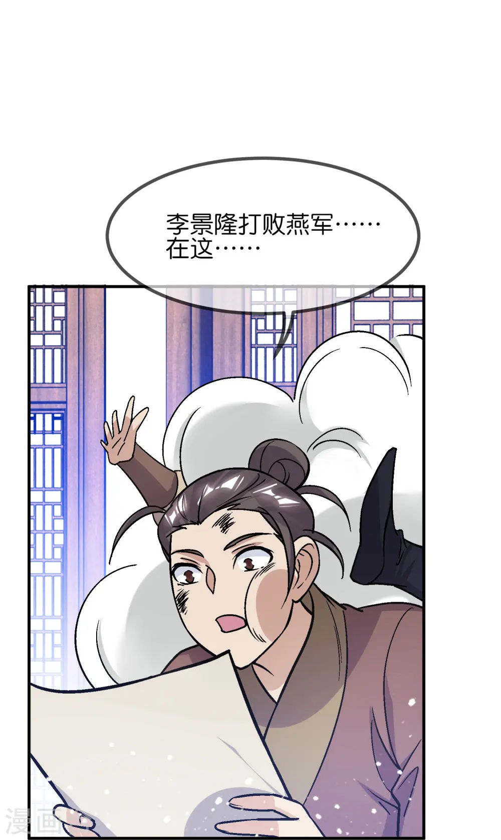 第371话 京师震动6