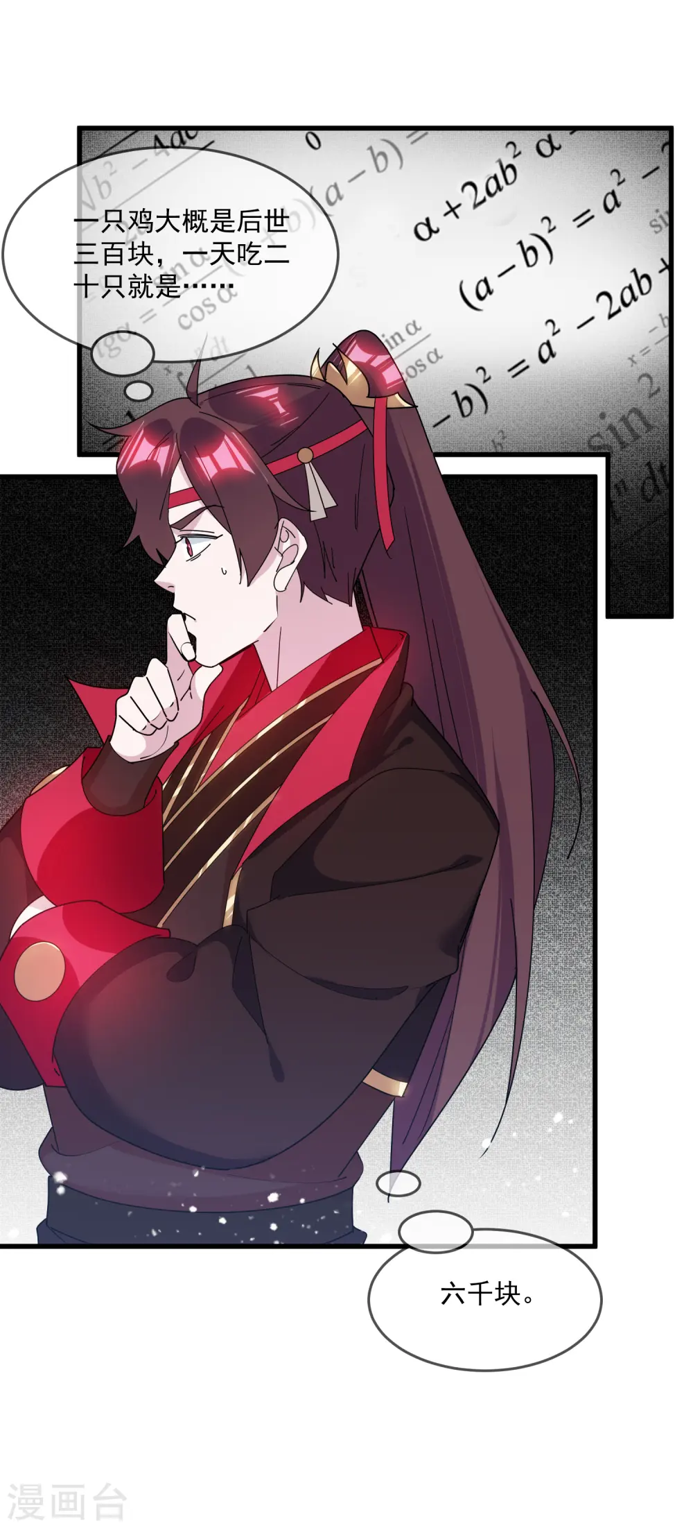 第148话 身体受不了7