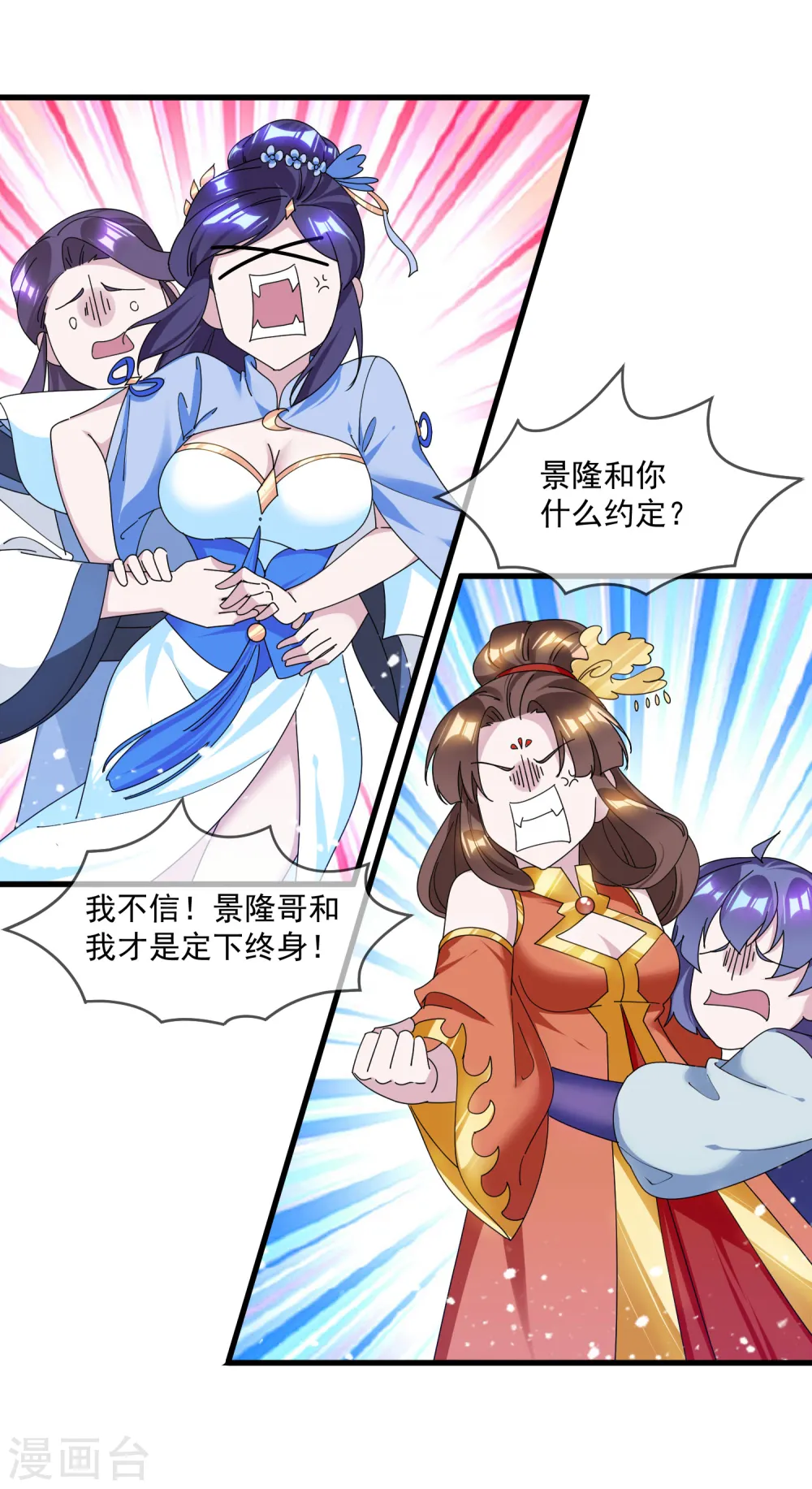 第157话 终身约定18