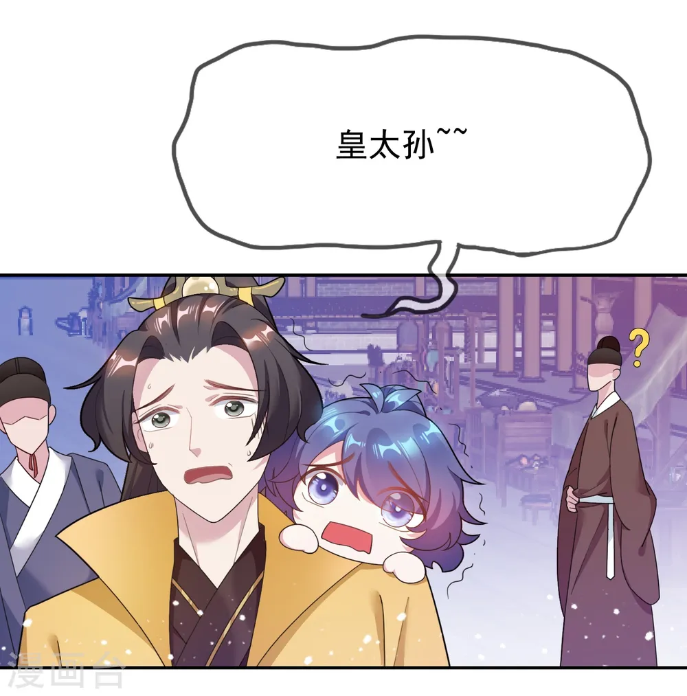 第27话 皇太孙召见32