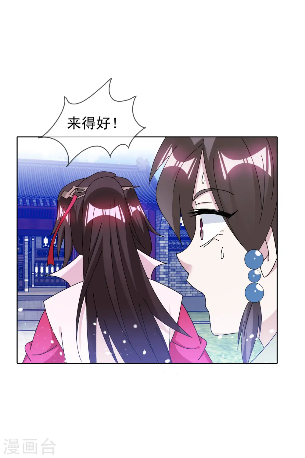 第266话 危机逼近18