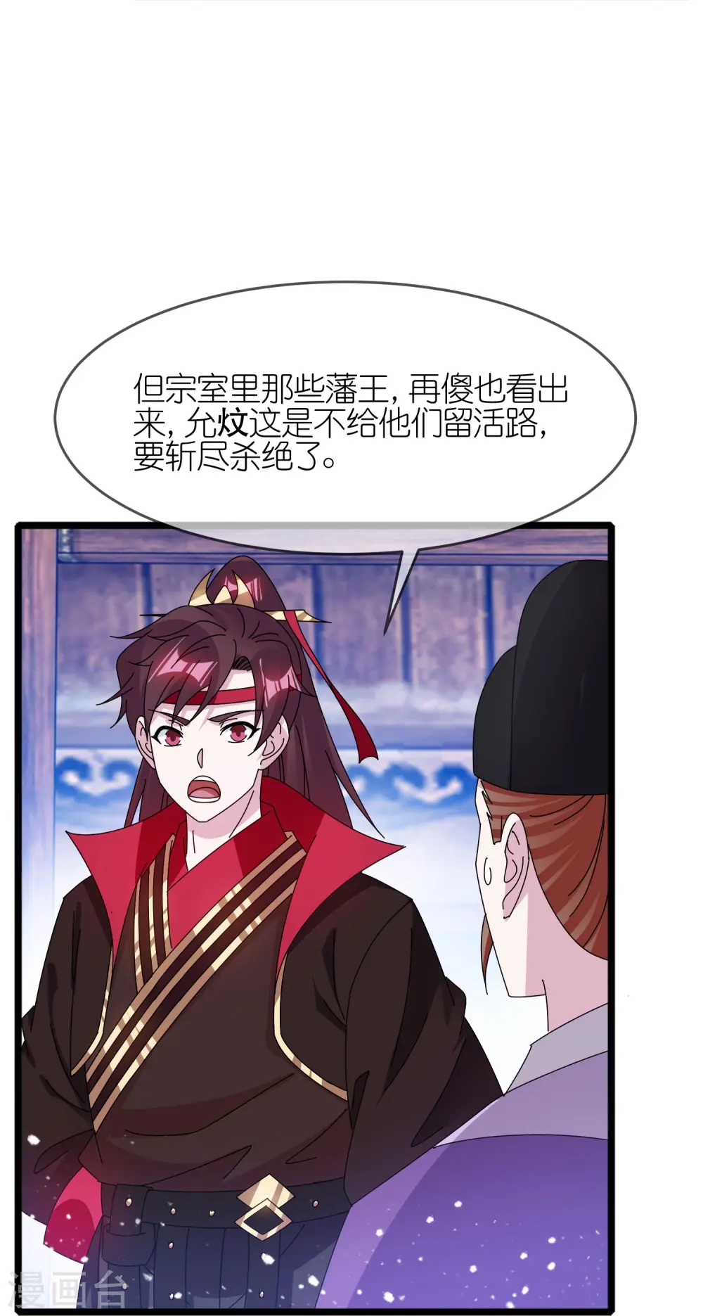 第344话 削藩！削藩！14