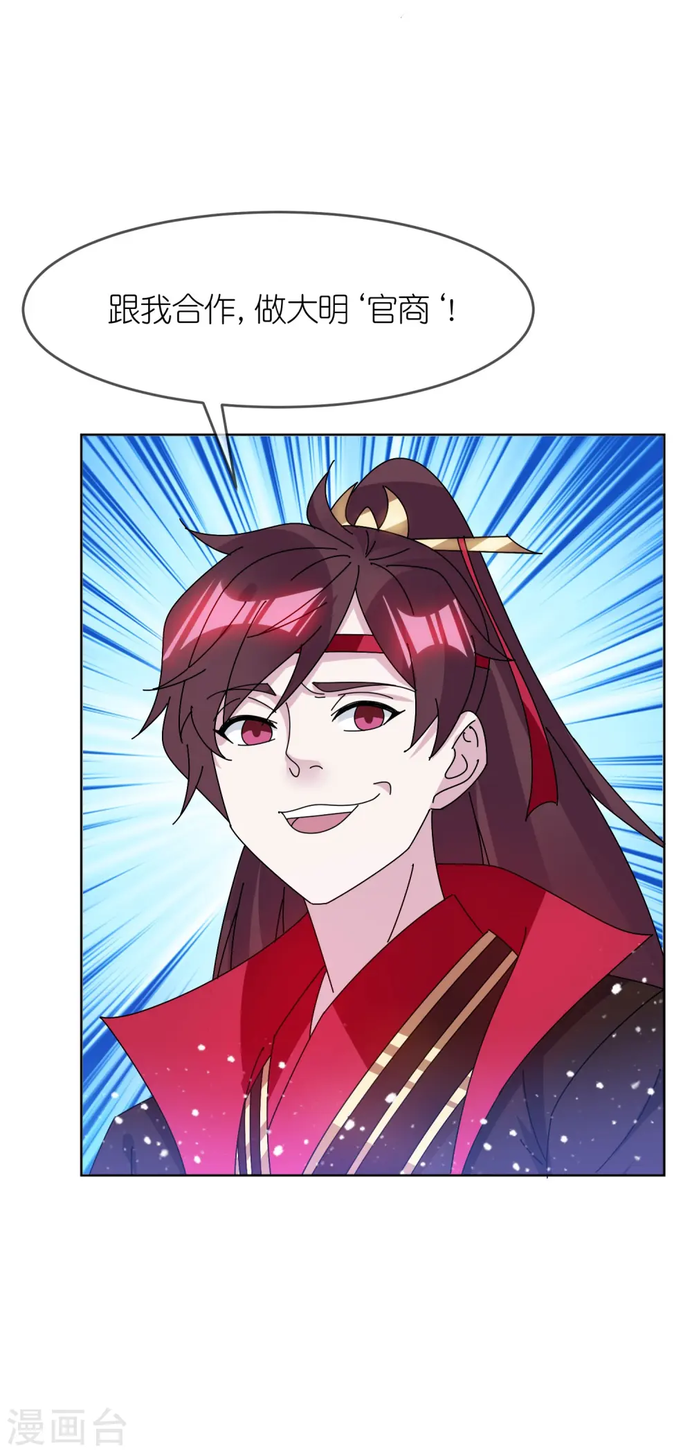 第319话 小公爷的生日26