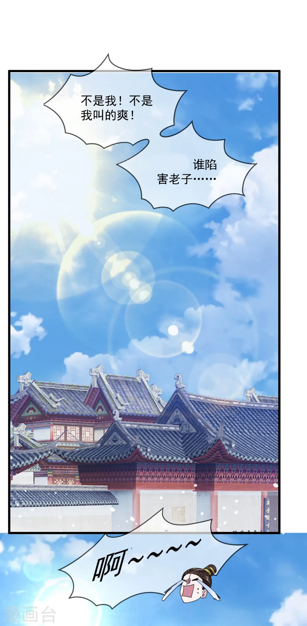 第136话 受虐狂29