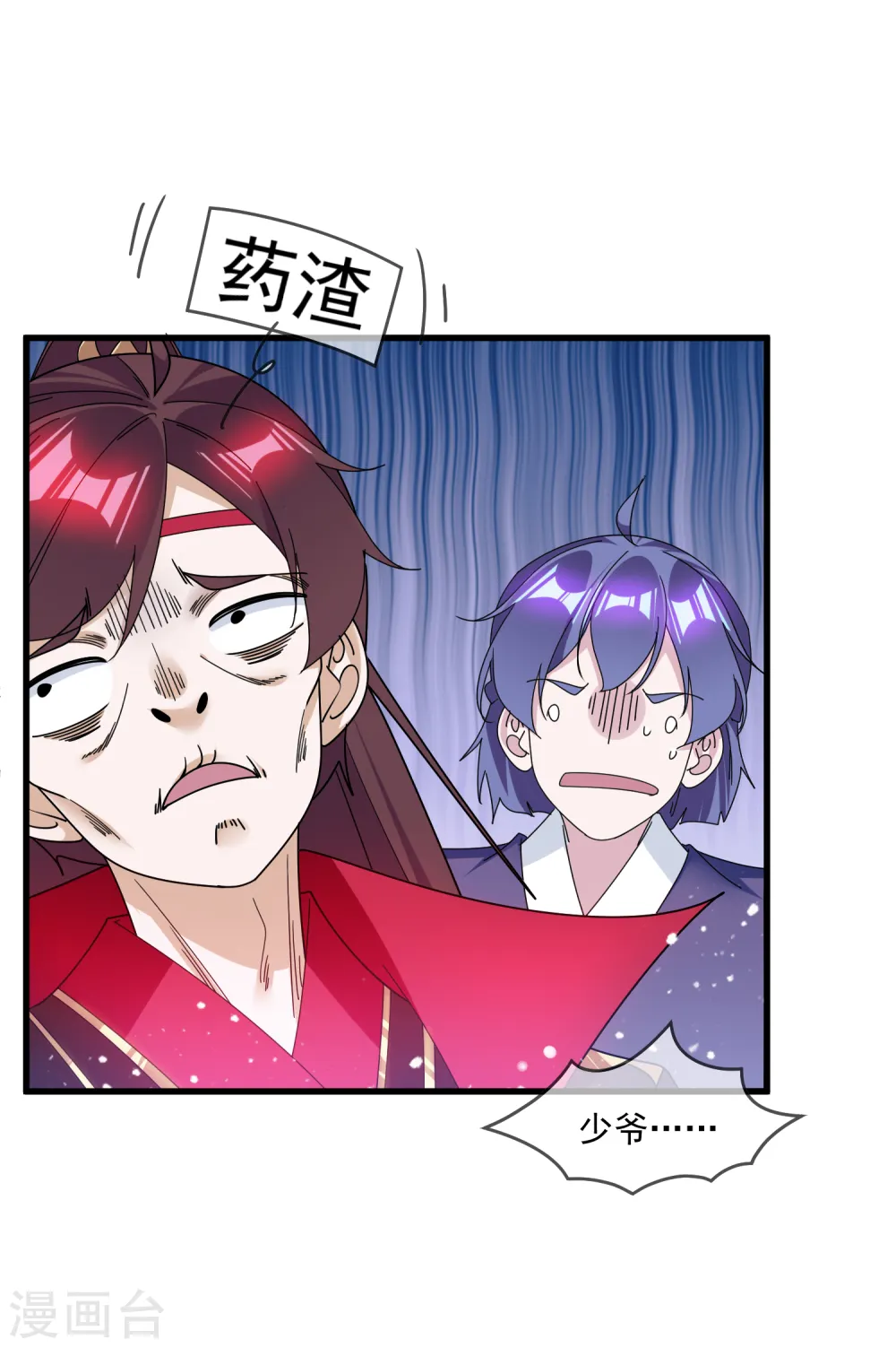 第143话 一“壁”之力10