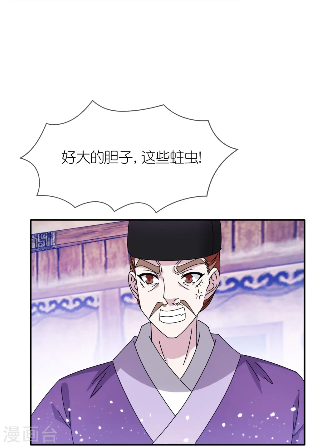 第333话 小人报仇、不分早晚11
