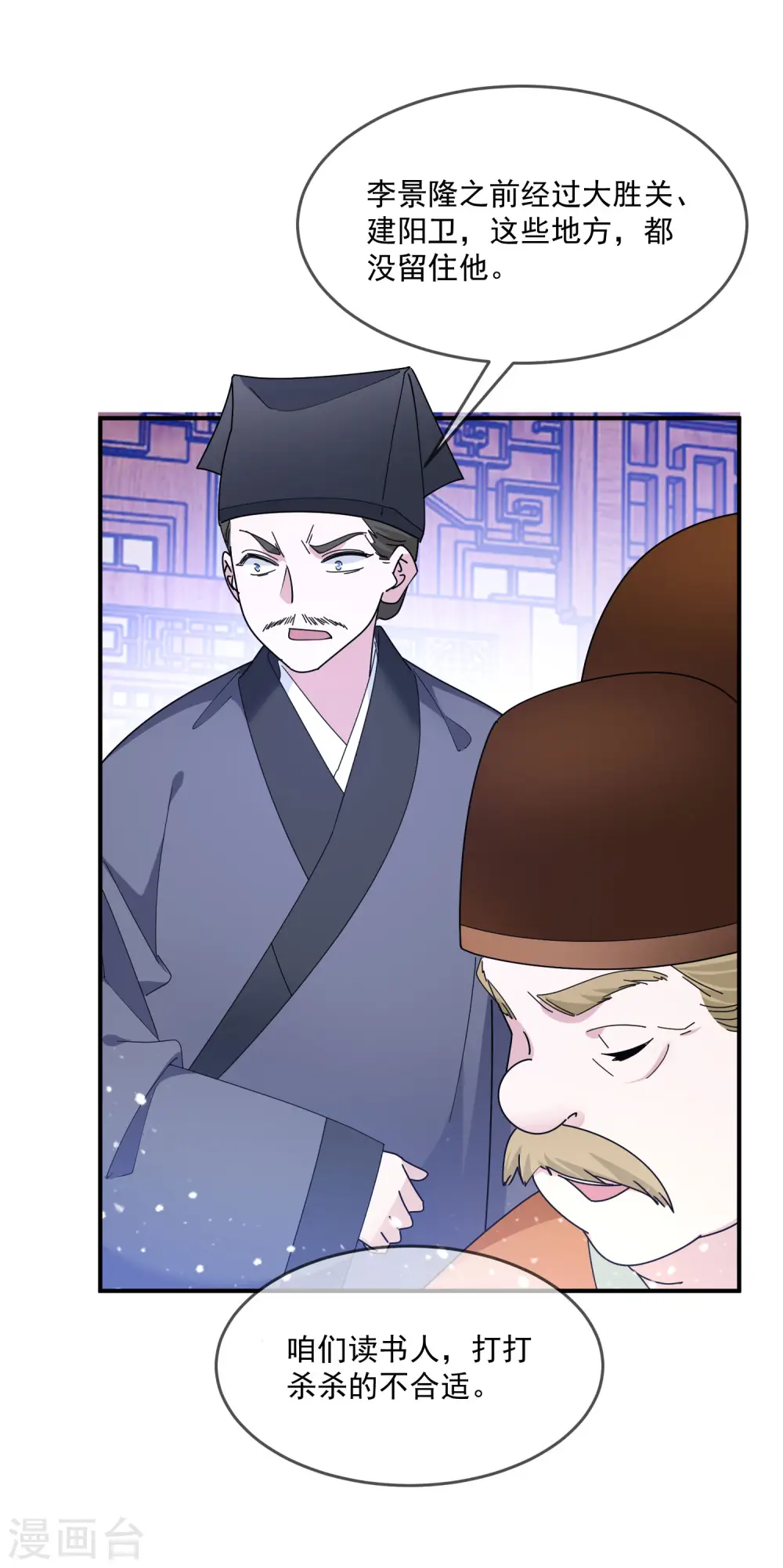 第208话 徇私枉法28