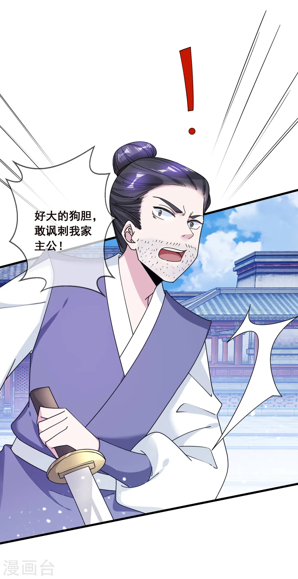 第92话 江湖骗子6
