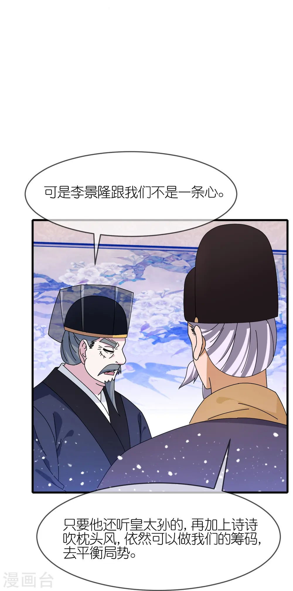 第339话 金丹一颗吞入腹9