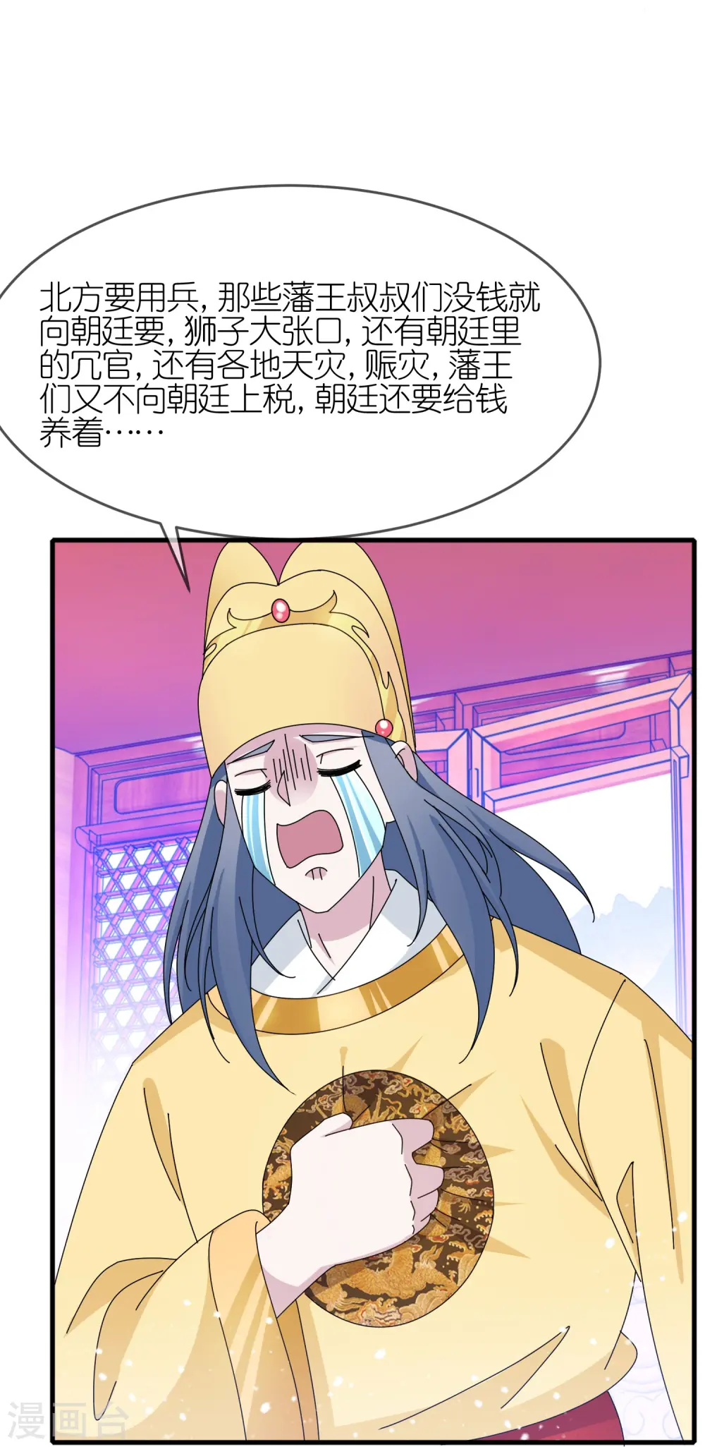 第347话 大明缺钱！5