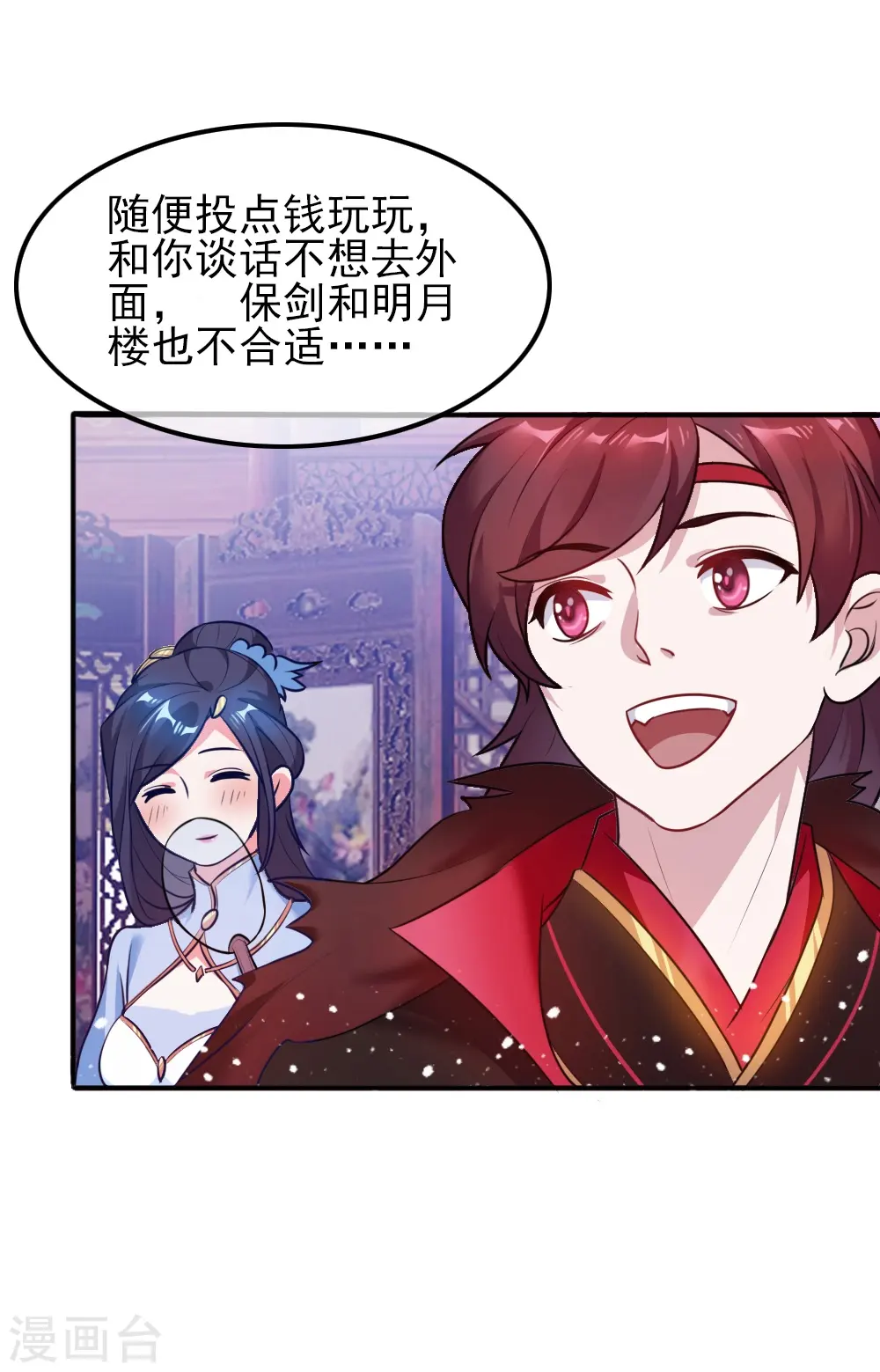 第45话 最佳败婿19