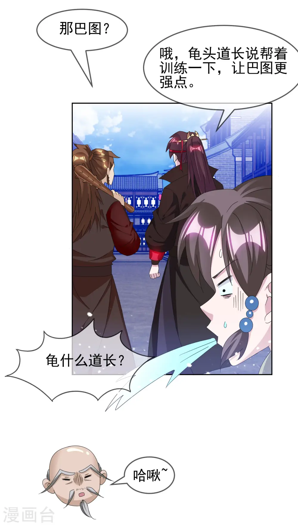 第259话 抄家7