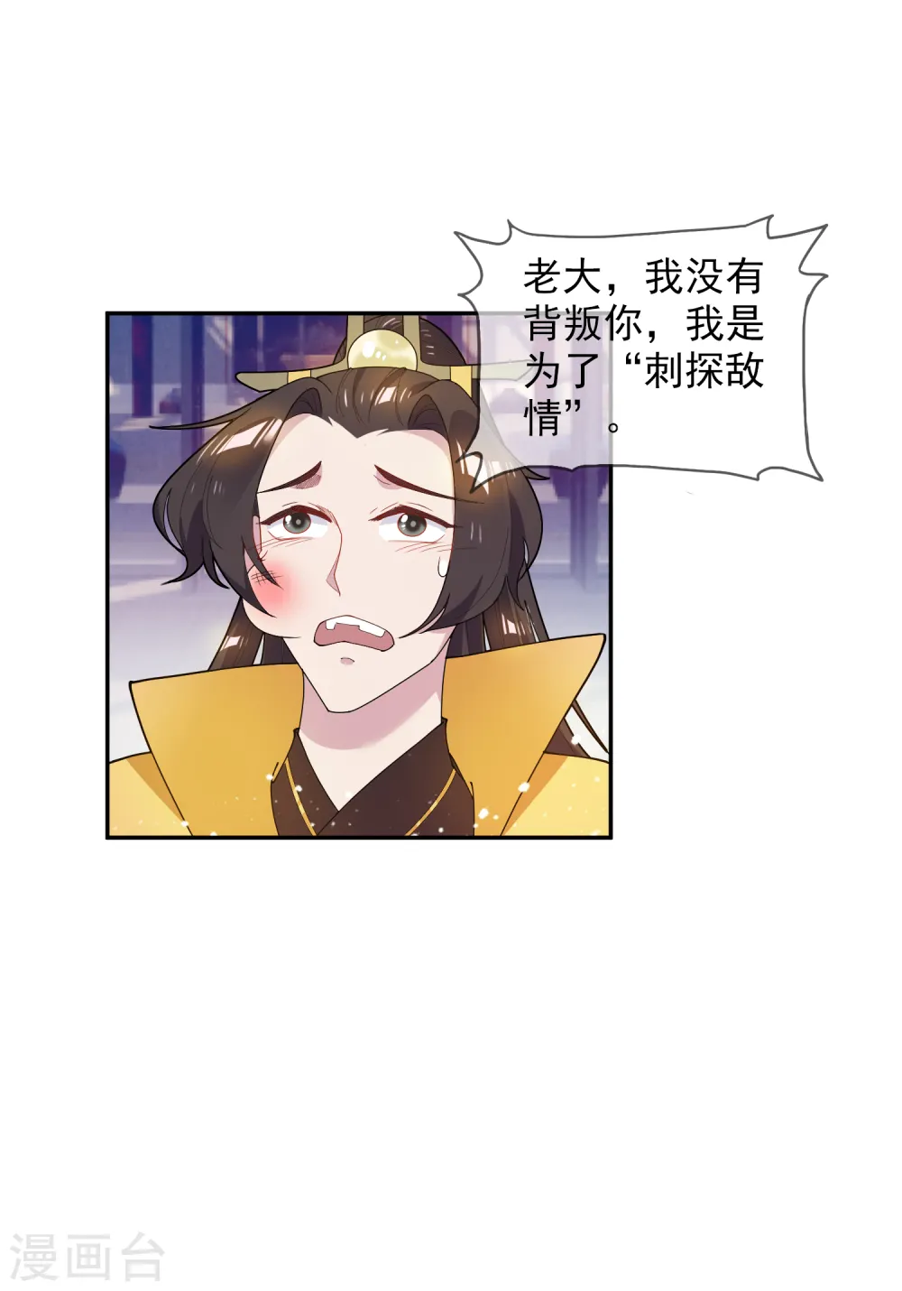 第42话 一直被模仿，从未被超越8